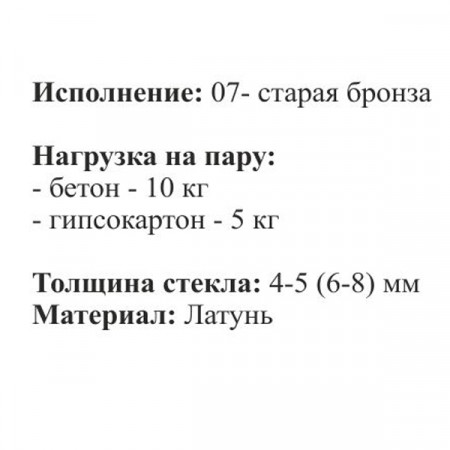 derzhatel-510-07-d16-staraya-bronza_2