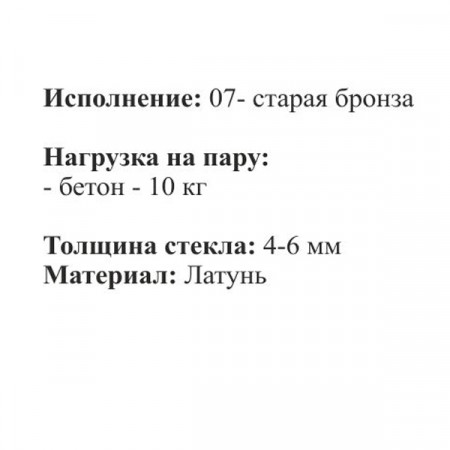kronshtejn-306-07-staraya-bronza_2