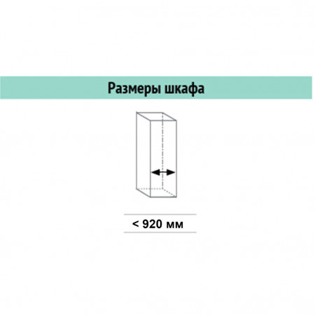 conero-shtanga-dlya-odezhdi-max-vnutrennyaya-shirina-korpusa-920-mm-razmer-919-x-15-x-30-mm-cvet-shampan-kessebhmerr-k1263-internet-maga_2004