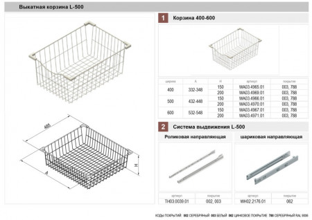 korzina-dlya-belya-simpla-500-visota-200-l-500-metall-lak-belij-bez-napravlyayushih-rejs-29636-_1914
