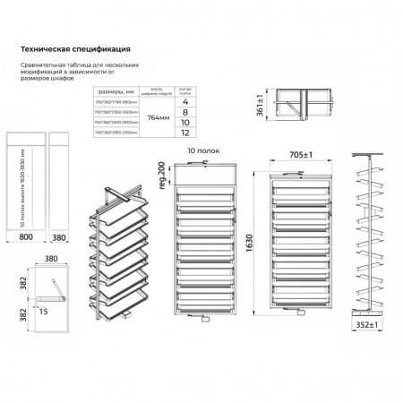 stojka-dlya-obuvi-povorotnaya-symphony-wb-671-10-polok-dlya-fasada-800mm-7003601630-1830-mm-antracit-atm-29879-me_6211