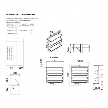stojka-dlya-obuvi-povorotnaya-symphony-wb-671-4-polki-dlya-fasada-800mm-700360790-990-mm-antracit-atm-29848-mebel_5354