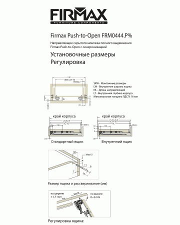 frm0444p25-2