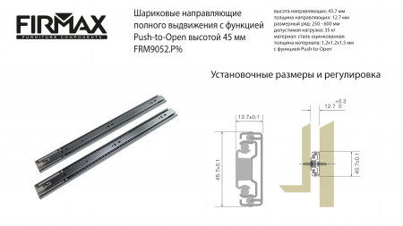 frm9052p55-4
