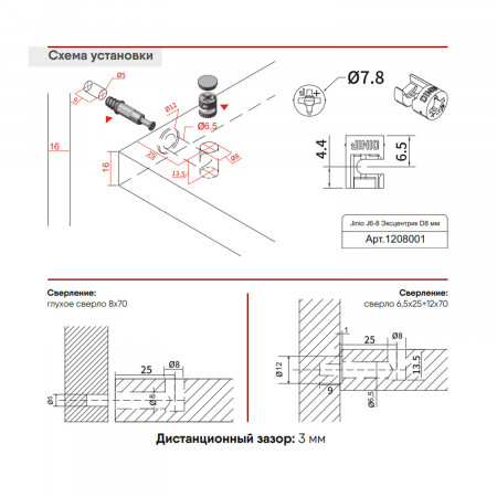 shtok-ekscentrika-s-rezboj-m6-i-futorkoj-d8-mm-j6-8-jinio-upakovka-100-sht_5