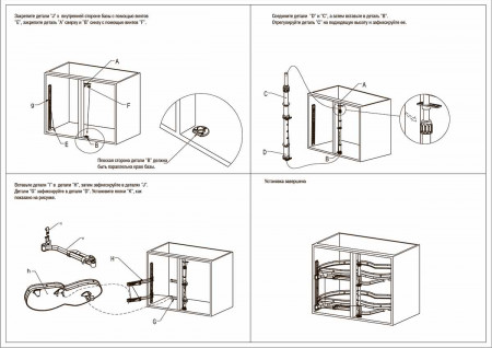 instrukciyapoustanovkekorzinvuglovuubazu-2